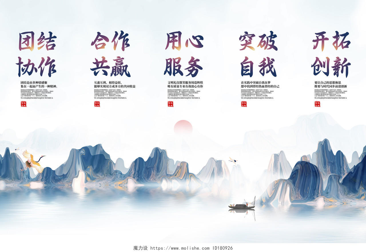 蓝色水墨中国风山水意境企业文化挂图